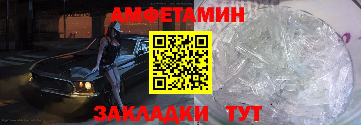 Amphetamine Розовый  Вход с VPN  Амфетамин  Ивантеевка 