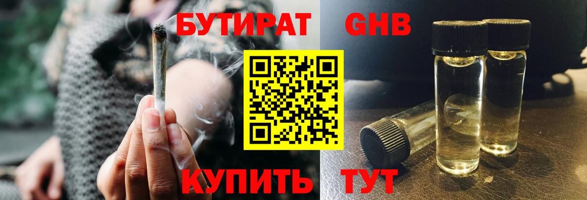 Ивантеевка  БУТИРАТ оксана  Вход с VPN 