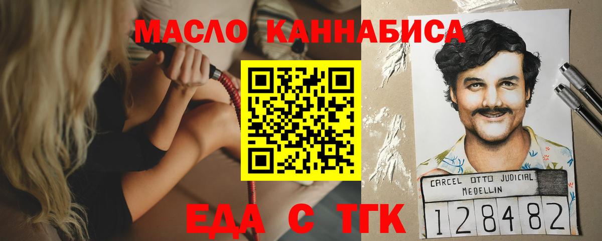 Ивантеевка  Печенье с ТГК конопля  Вход с VPN 