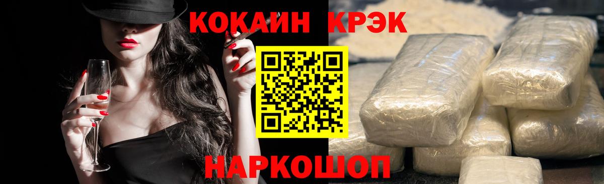 Ивантеевка  COCAIN 99%  КОКАИН  Вход с VPN  Cocaine Боливия 