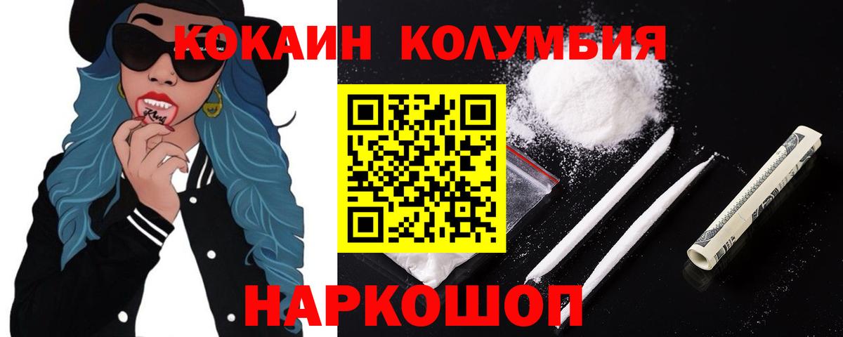 Cocaine VHQ Ивантеевка