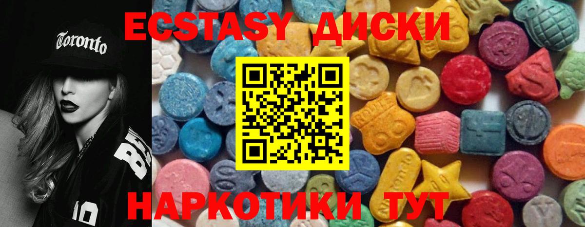 Ивантеевка  Ecstasy  Вход с VPN  Экстази диски 