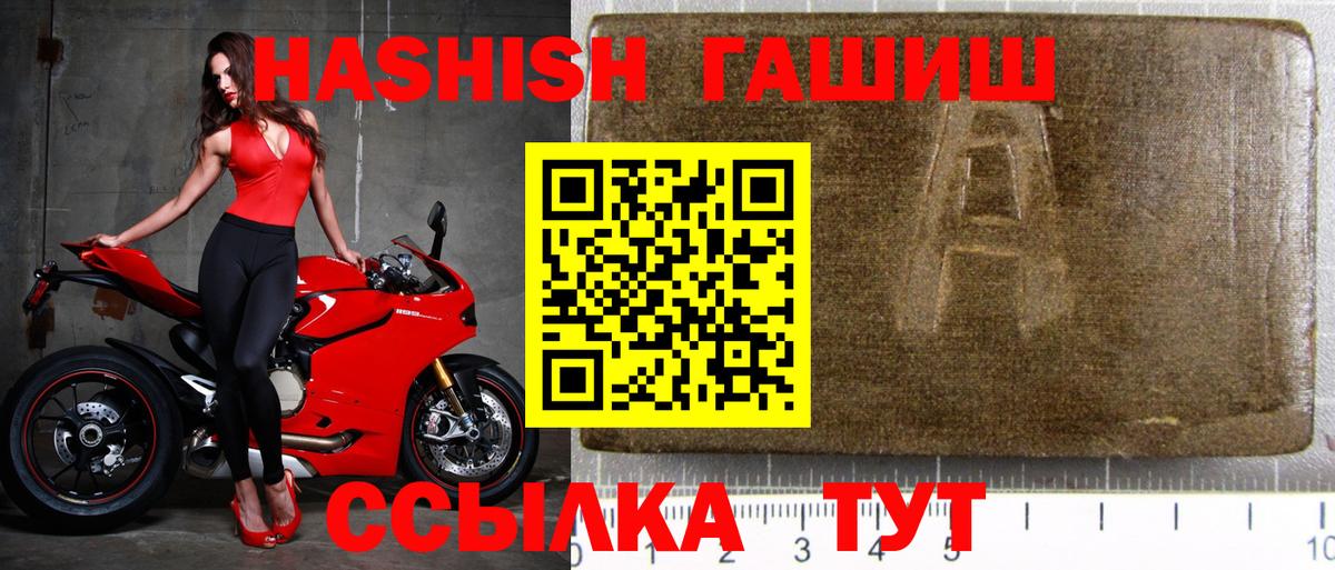 ГАШ hashish Ивантеевка