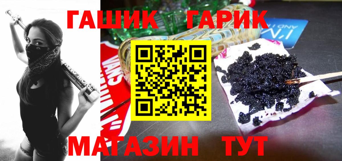 ГАШ хэш  Вход с VPN  Ивантеевка  ГАШ  Гашиш hashish 