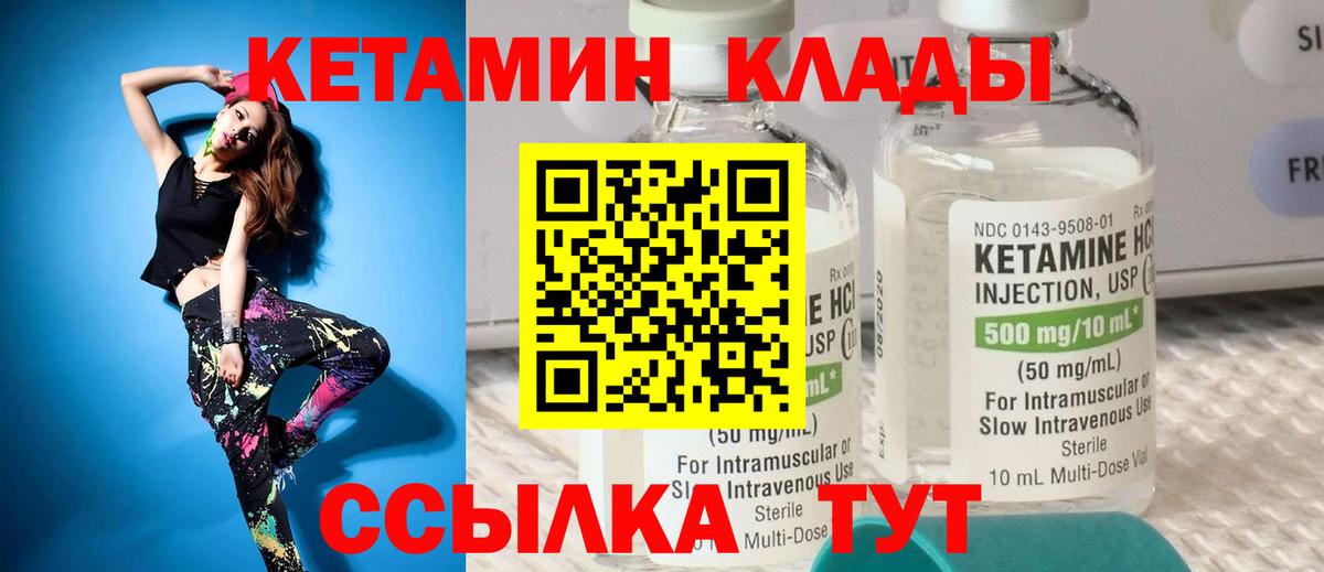 КЕТАМИН VHQ  Кетамин ketamine  Ивантеевка  Вход с VPN 