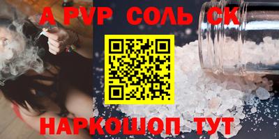 спиды Ливны