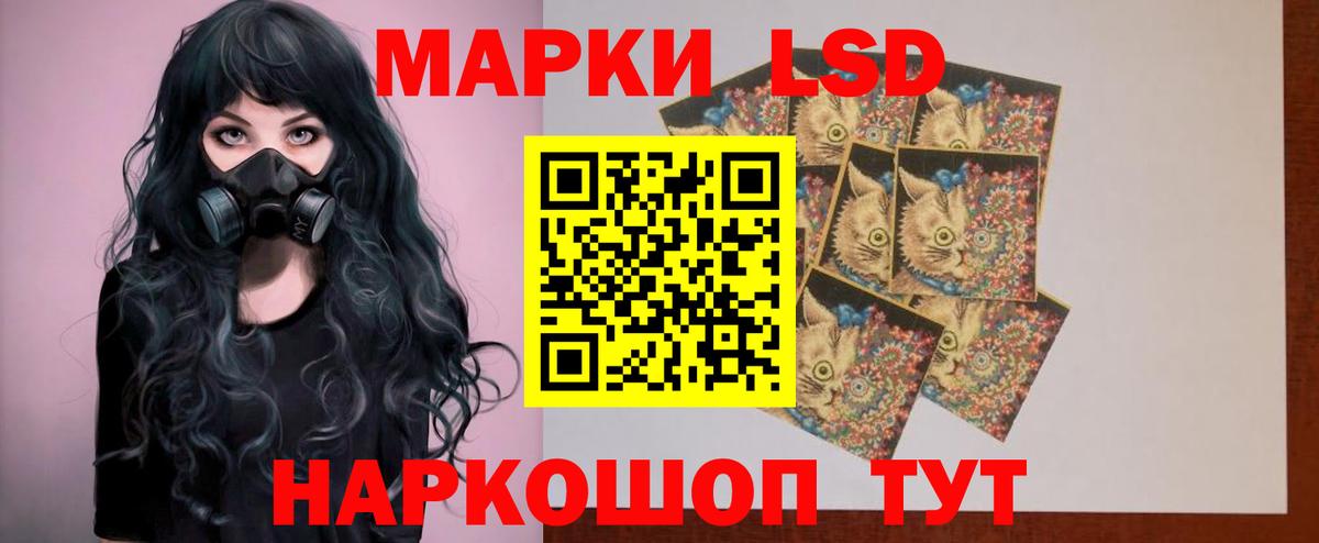 LSD-25 экстази кислота  Вход с VPN  LSD-25 экстази  Лсд 25 экстази кислота  Ивантеевка 