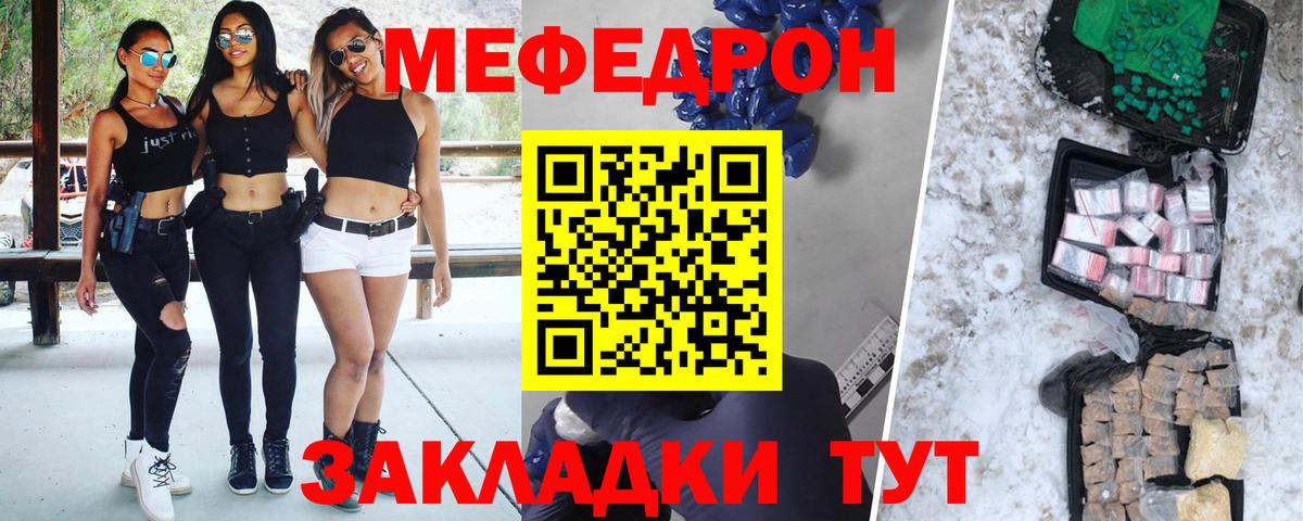 МЕФ VHQ  Меф VHQ  Вход с VPN  Мефедрон  Ивантеевка 