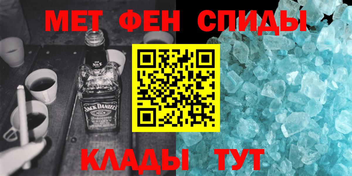 МЕТАМФЕТАМИН пудра Ивантеевка