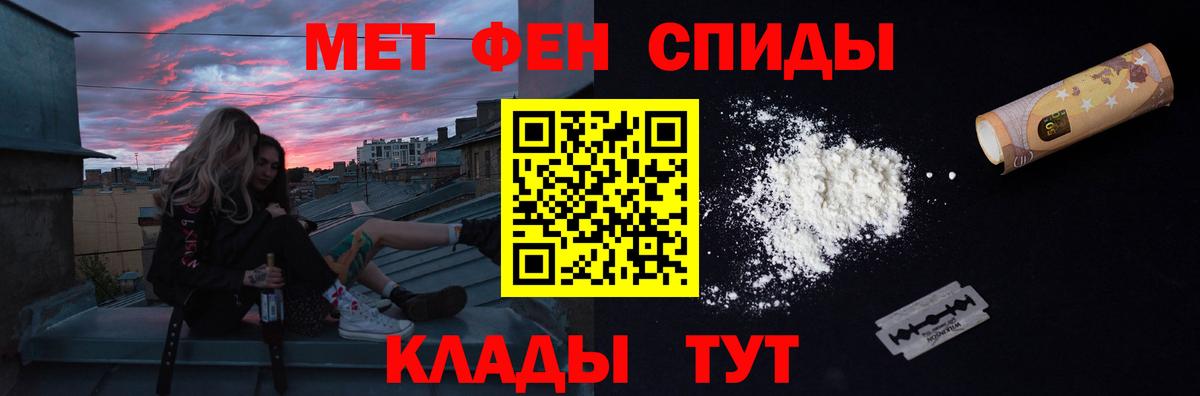 Ивантеевка  МЕТАМФЕТАМИН  Вход с VPN  Первитин Methamphetamine 