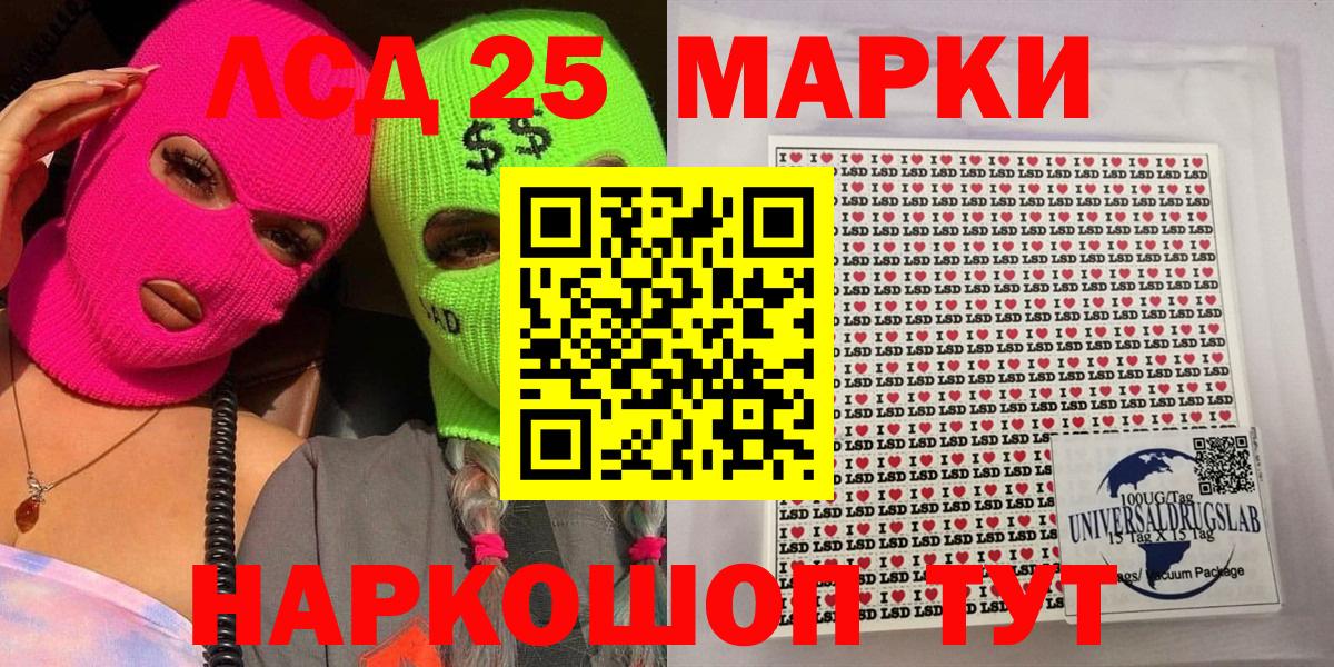 Марки NBOMe 1500мкг  Вход с VPN  Марки NBOMe 1500мкг  Ивантеевка 