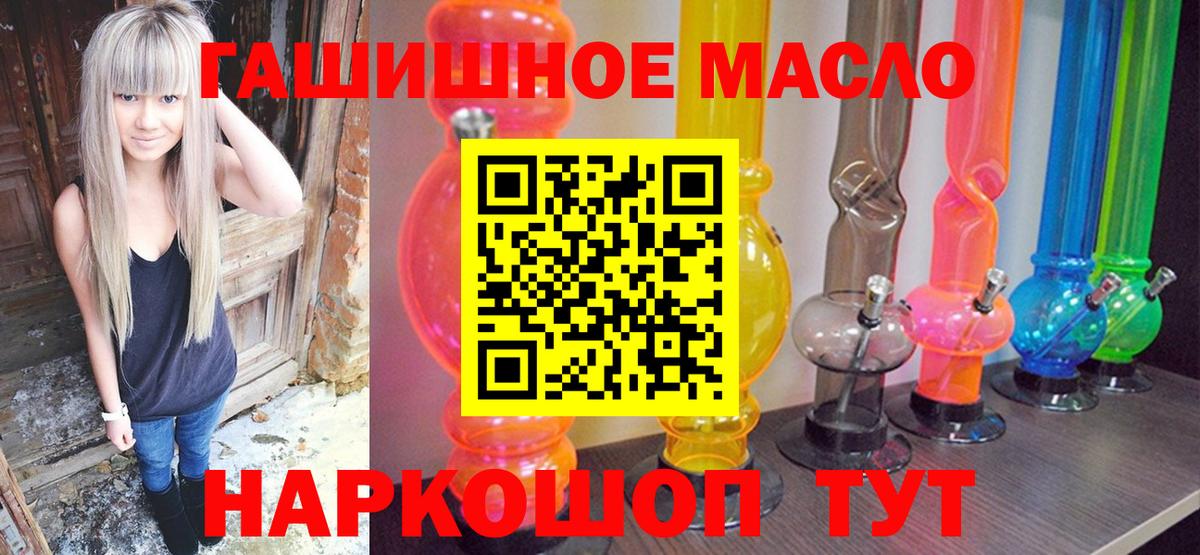 Ивантеевка  ТГК жижа  OMG tor  Вход с VPN 